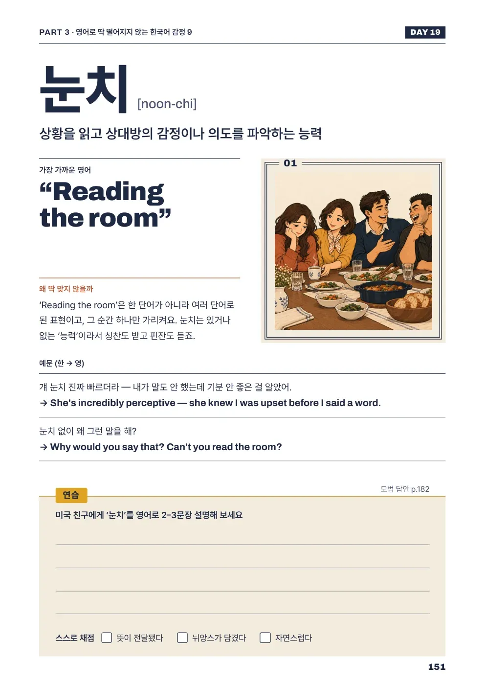 3부 감정 쪽